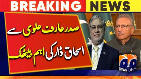 Breaking News Ishaq Dar Important Meeting With President Arif Alvi