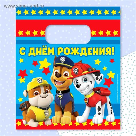 Открытка щенячий патруль с днем рождения - фото и картинки abrakadabra.fun