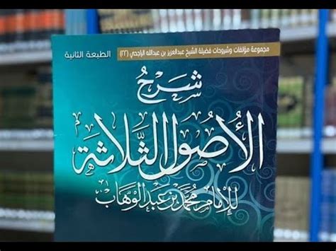 Три основы \ урок - 24 - YouTube