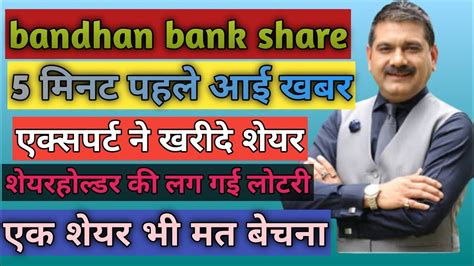 Bandhan Bank Share Latest News Bandhan Bank Share Latest News Today