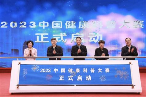 Health Science Popularization Competition Kicks Off In Nanjing