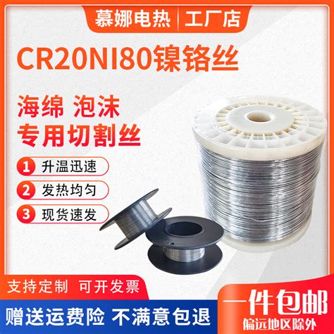 镍铬合金丝cr20ni80电热丝电阻丝切割泡沫亚克力折弯发热丝加热丝虎窝淘