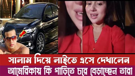 আমেরিকা থেকে লাইভে আসলেন অপু বিশ্বাস ফ্যান্টাসি কিংডম পার্কে অপু