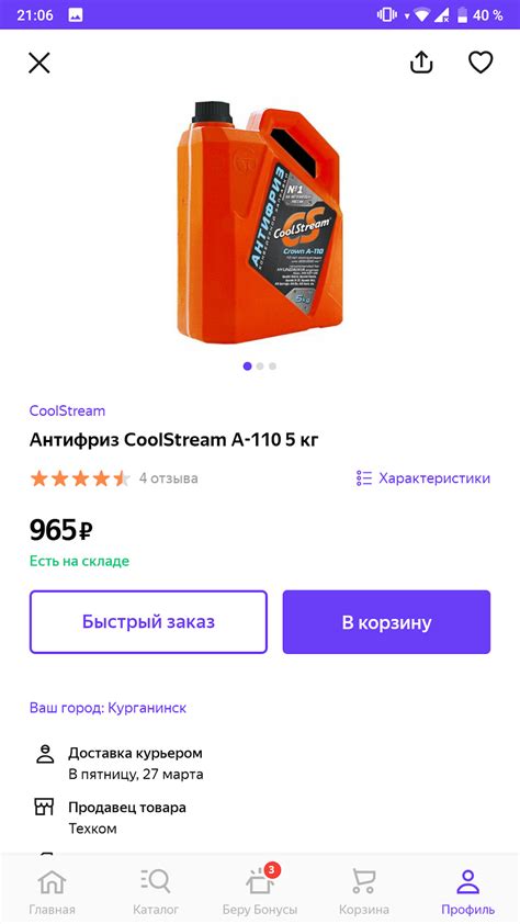 Антифриз в корейские авто — Hyundai i40, 2 л, 2013 года | плановое ТО ...