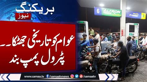 Petrol Pumps To Shut On Friday After Dealers Announce Nationwide Strike