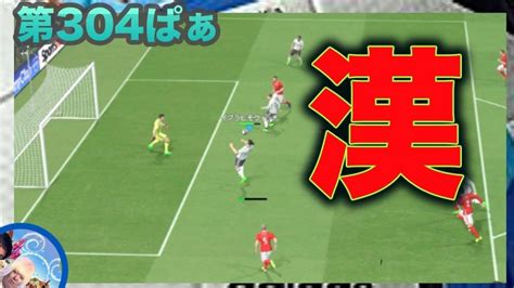 【ウイイレ2017 】第304ぱぁ「イブラの力強さにキュンキュンしちゃう」myclub日本一目指すゲーム実況！！！pes ウイニングイレブン