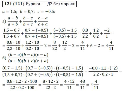 ГДЗ Номер 121 Алгебра 7 класс Дорофеев | Гарантия хорошей оценки