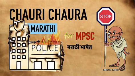 Chauri Chaura Incident In Marathi Non Cooperation