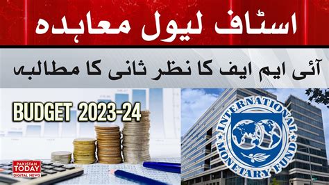 Staff Level Maida IMF Ka Nazarsani Ka Mutalba Pakistan Today YouTube