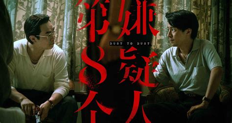 电影《第八个嫌疑人》上影节首映口碑零差评 大鹏奉献颠覆性表演何蓝影片林家栋