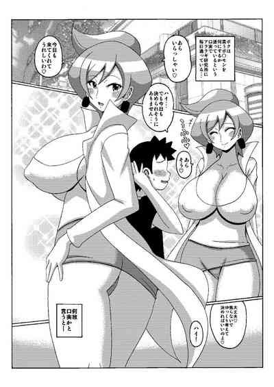 Araragi Hakase No Hon Nhentai Hentai Doujinshi And Manga