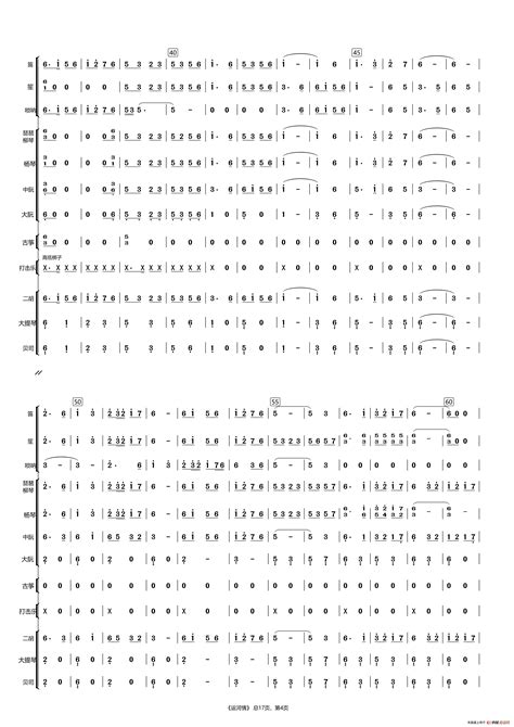 运河情（民乐合奏）简谱搜谱网
