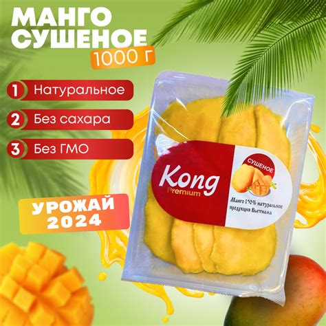 Манго сушеный без сахара натуральный продукт 1000 г, 1 кг купить на ...