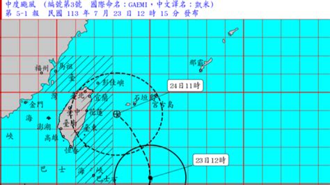 快訊／凱米颱風逼近 氣象署11 30發布陸警 天氣 太報 Taisounds