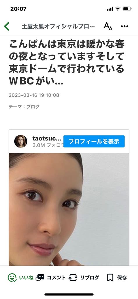 ”こんばんは東京は暖かな春の夜となっていますそして東京ドームで行われているwbcがい ” ★★★楽して楽しむ！【楽楽ブログ】トレンド情報★★★