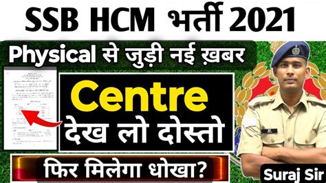 Live Physical Notice Out Ssb Hcm Vacancy Written Physical Vacancy