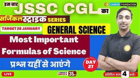 Jssc Cgl General Science Surgical Strike Series General