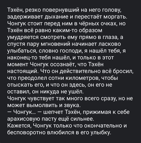 кьюриосити фф | Чувства, Мгновения