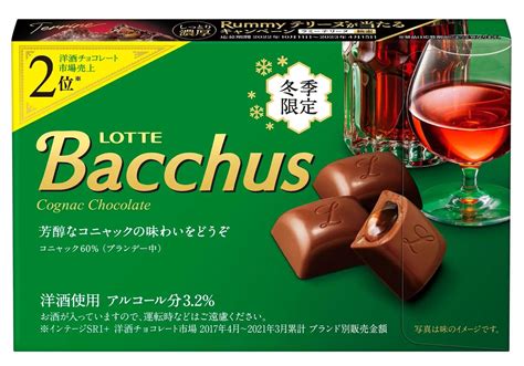 極上のスイーツ On Twitter 11月22日より全国で、大人の洋酒チョコ「ラミー」「バッカス」シリーズから「アップルブランデー