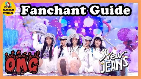 FANCHANT GUIDE NEW JEANS 뉴진스 OMG 응원법 YouTube