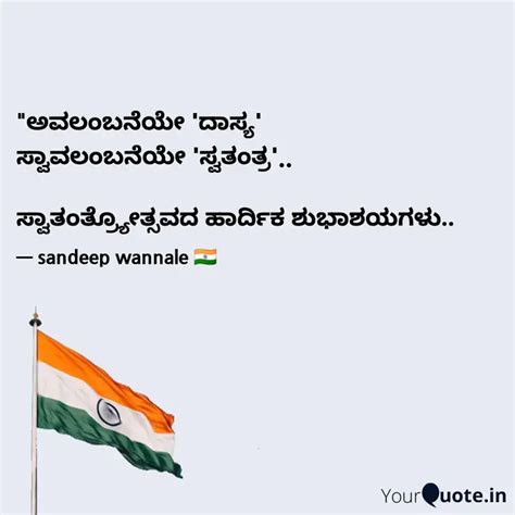 Quotes Writings By Sandeep Wannale