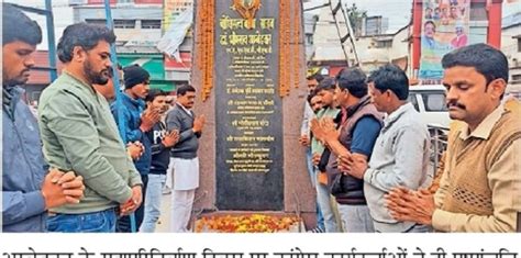 Program Congress Workers Paid Floral Tributes On The Occasion Of