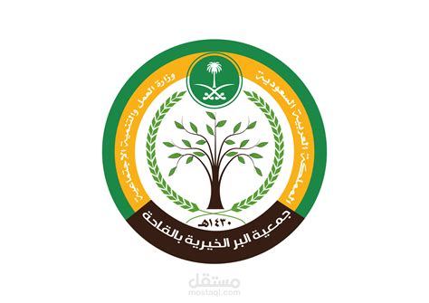 شعار جمعية البر الخيرية مستقل