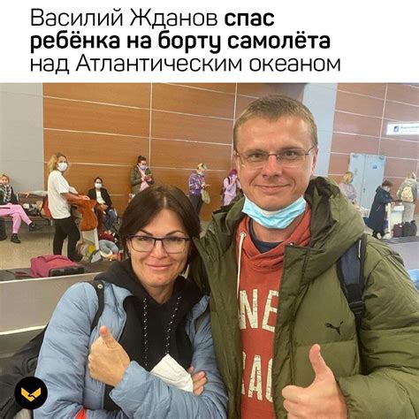 «Если на борту есть врач, пожалуйста, подойдите в начало салона ...
