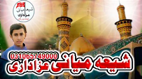 16rabiulawal 2023 Jashanesadiqeen Imambarga Syed Sher Shah Shia