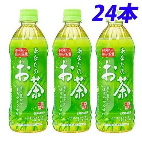 サンガリア あなたのお茶 500ml×24本 S05158よろずやマルシェyahooショッピング店 通販 Yahooショッピング