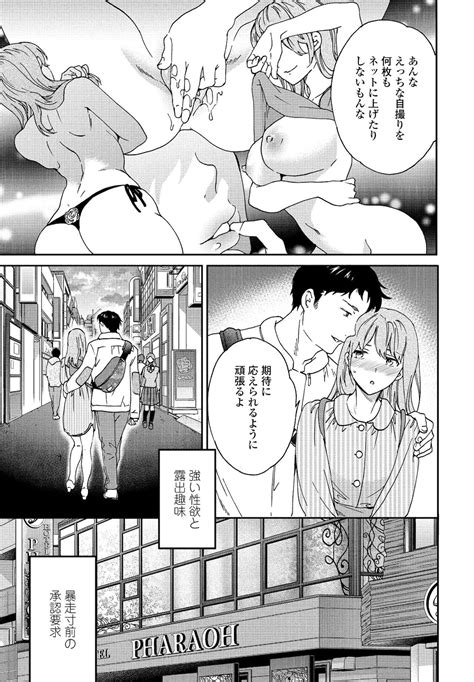 COMIC Penguin Club 2021 12 Page 49 Nhentai Hentai Doujinshi And Manga
