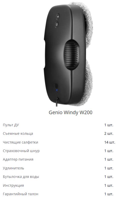 Обзор робота для мойки окон Genio Windy W200: плюсы, минусы, отзывы