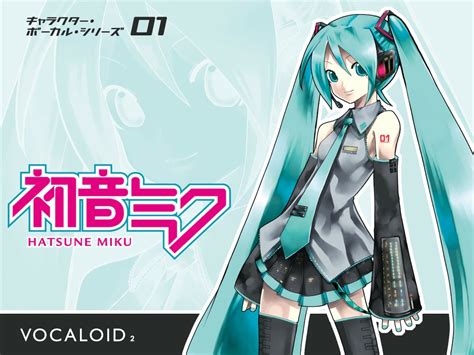 「初音ミク」のこと、どれくらい知ってる？ 誕生から現在まで、プロが一から解説【2022年で生誕15周年】 Dtm・デジタルレコーディング