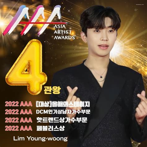 임영웅 2022 Aaa 대상 포함 4관왕 등극 바야흐르 임영웅 전성시대 텐아시아