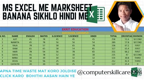 Excel Me Marksheet Kaise Banaye Ms Excel Me Marksheet Banana How To