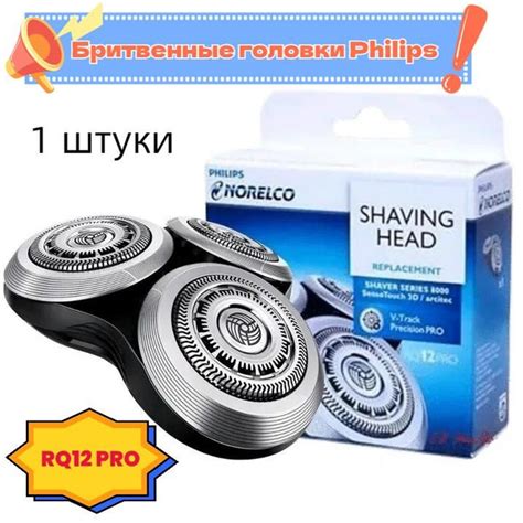 Бритвенный блок Philips RQ12 PRO для бритв Philips series 8000 ...