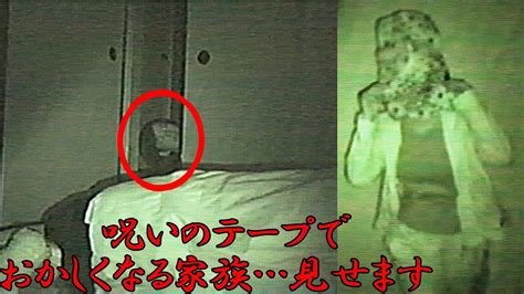 心霊 最新 怖い映像 人間が呪いで壊れる 恐すぎる怪物に 写ったｺﾜい心霊映像 121 Youtube