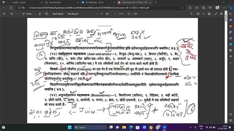 Charaka Samhita Sutra Sthana 4 Part 4 Samhita Adhyayan According To