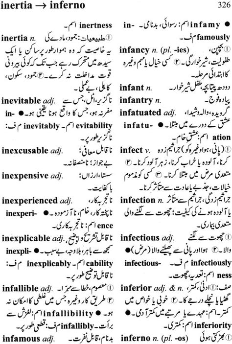 Oxford English Urdu Mini Dictionary