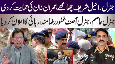 General Raheel Is Active Imran Khan Gets Support General Asif Ghafoor