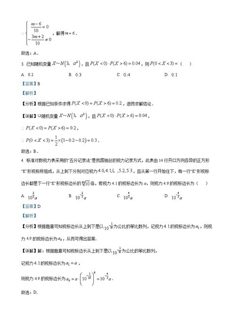 江西省名校2022届高三数学（理）一轮复习验收考试试题（word版附解析） 教习网试卷下载