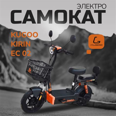 Электросамокат KUGOO Kirin EC 02 500W, 45 км/ч, 65 км запас хода ...