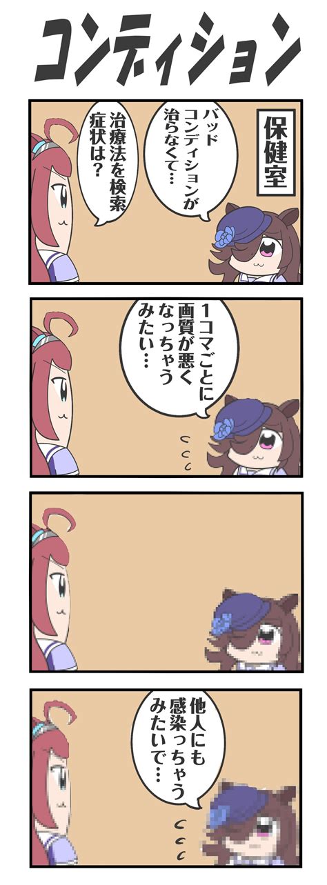 🦈露都らんす ⛩一件作業中 On Twitter オウマピピック【ライスブルボン版】 コンディション ウマ娘 ポプテピピック Nl3wyulywb