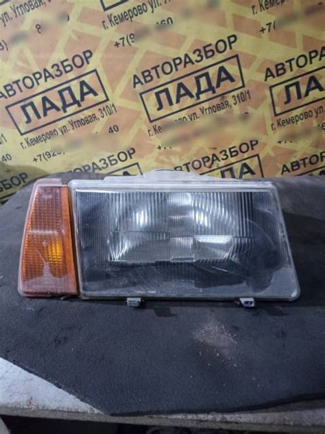 Купить Фара ваз 2109 в Кемерово по цене: 500₽ — частное объявление на Дроме