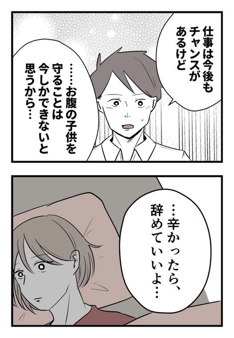 飲み会から帰って来たら 【妻と娘がいなくなっていた】話⑤29 ちなきち さんのマンガ ツイコミ仮