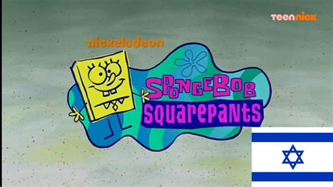 Spongebob Squarepants Bob Esponja Intro Hebrew Only Subtitles