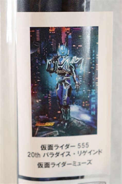 Kamen Rider 555 Tapestry Muez