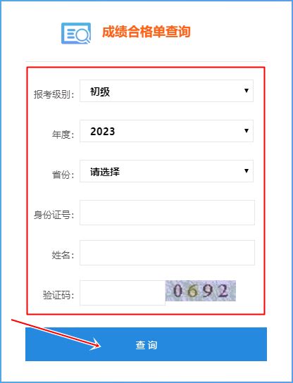 初级会计成绩合格单都能查到了 合格证书什么时候能领取呢？初级会计职称 正保会计网校