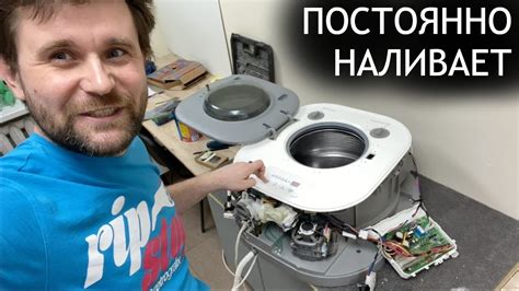 Настенная стиральная машина постоянно набирает воду - YouTube