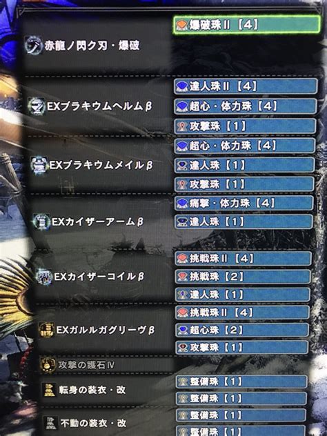 Mhw アイスボーン 太刀のおすすめ最強装備です。現時点でこれに勝てる装備あるの？ しんえんblog